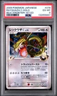 PSA 6 Rayquaza C 078 Holo 1st Edition Beat of the Frontier Japanese Pokemon Card