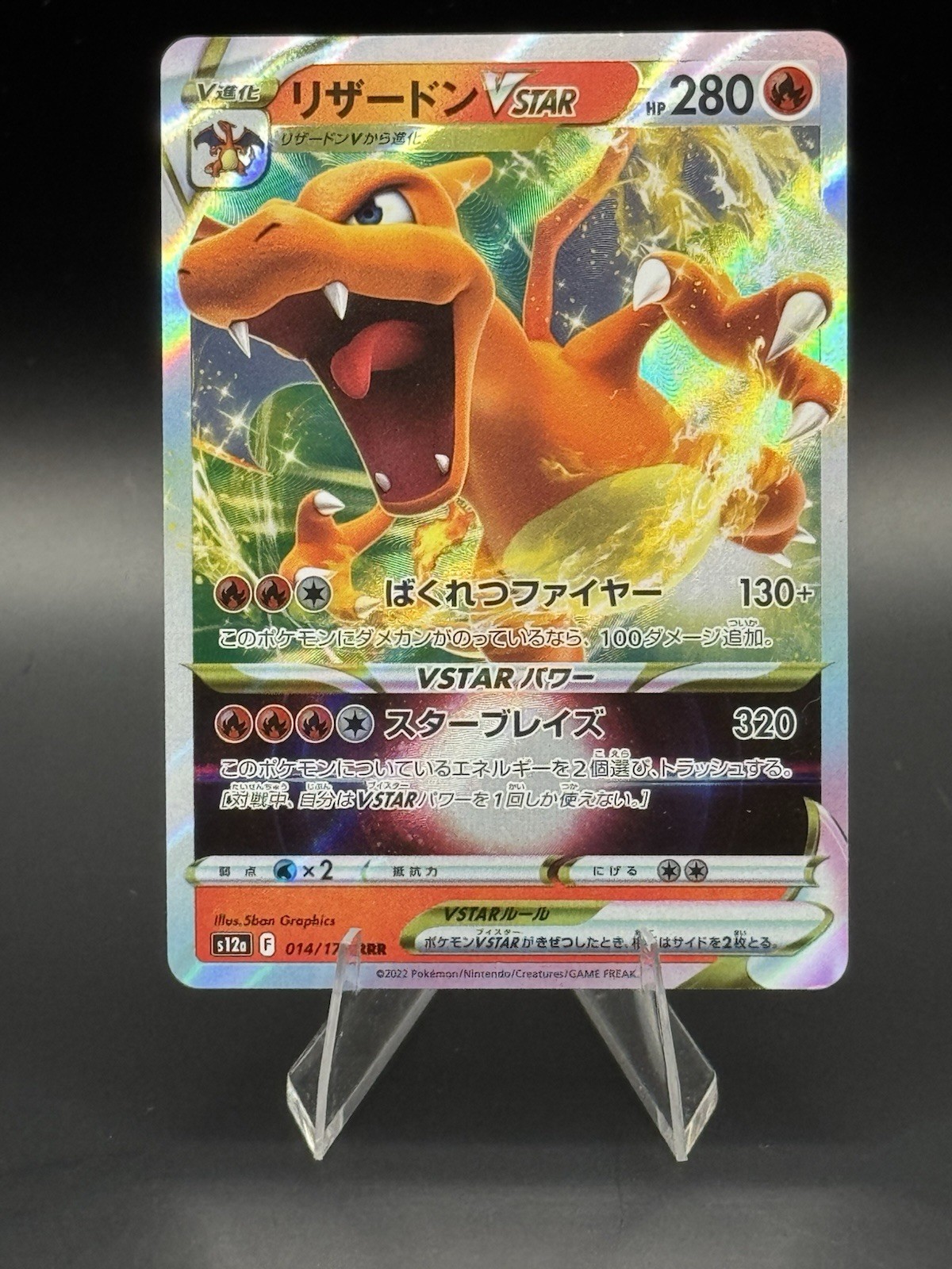 Pokémon TCG Charizard VSTAR JP VSTAR Universe Ultra Rare 014/172 NM view 1