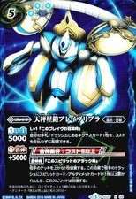 Battle Spirits Card Lot Brave Libra X Rare