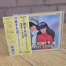 JAPAN IMPORT ANIME CD: Kenji Kawai: Music Sour TV BGM (Kitty 1988) w/ SPINE CARD