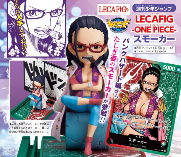 Bandai One Piece Card Leader Figure LECAFIG : Smoker & Sakazuki 2