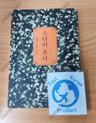 Human Acts Han Kang 2024 Nobel Prize Korean Famous Kpop Legend Hot