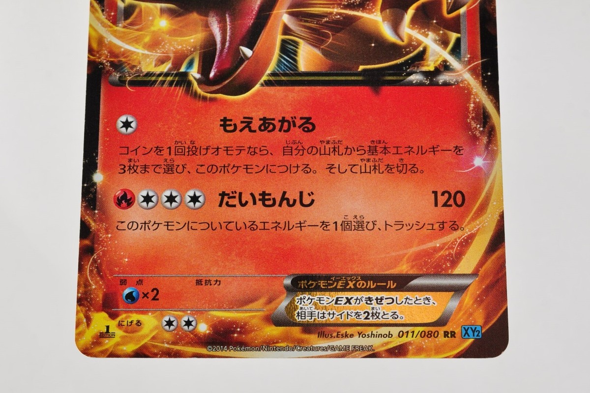 ★PSA10★【リザードンEX/RR/XY2/初版】011/080 Pokemon Card Game Charizard EX RR 011/080 XY Japan rare | eBay