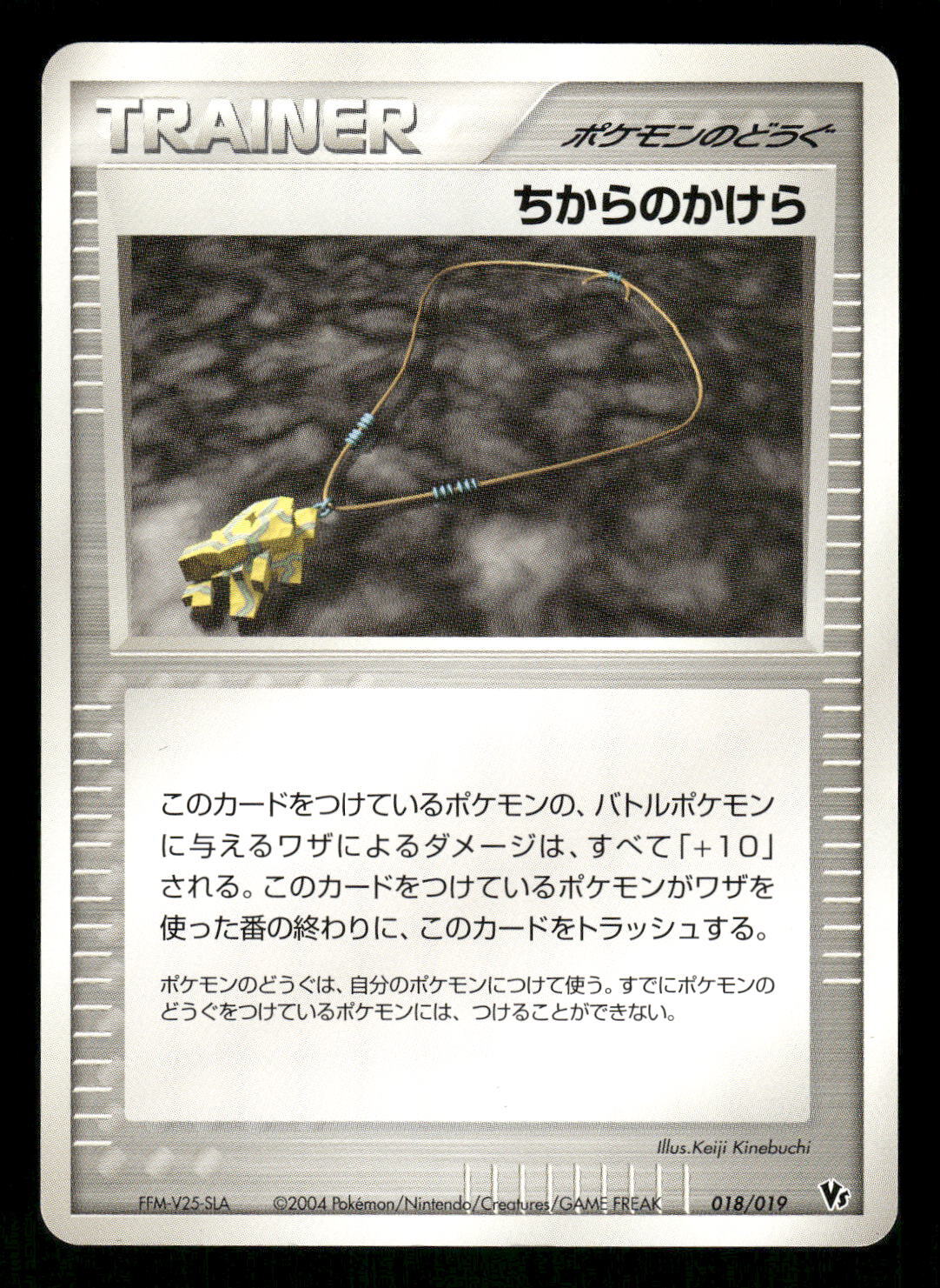 2003 MP Pokemon Strength Charm 069/080 Magma vs Aqua ADV Japanese