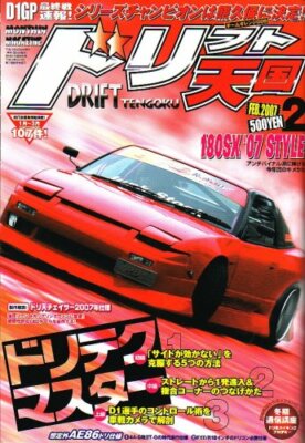 その他 DRIFT magazine Vol.2 Tokyo Amazon | Drift Volume 2: Tokyo | DRIFT | Drinks & Beverages