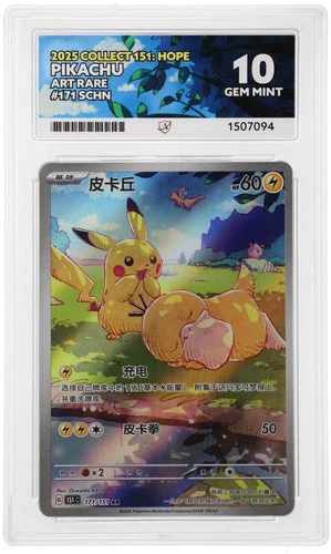 ACE Perfect 10 Pikachu Collect 151 Hope 171/151 Ace Label Chinese Graded Card R1