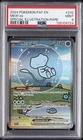 2024 POKEMON PAF EN-PALDEAN FATES SPECIAL ILLUSTRATION RARE #232 MEW EX PSA 9