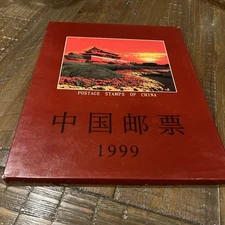 1999 Postage Stamps Of China Commemorative Album