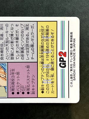 Kiminobu Kogure SLAM DUNK Cards TCG Japanese Anime Manga Comic