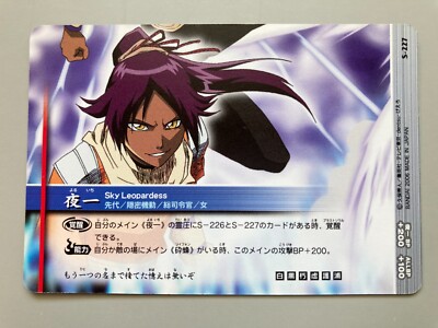 Yoruichi Shihoin BLEACH Soul Card Battle TCG Japanese Anime Manga