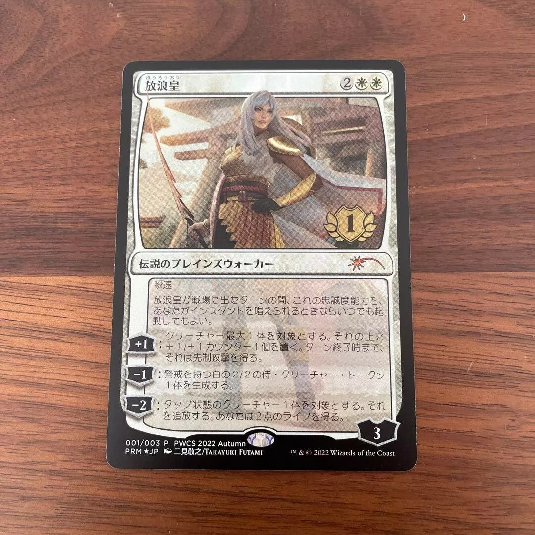 MTG The Wandering Emperor Promo FOIL PWCS Japanese 2022 RARE Mint