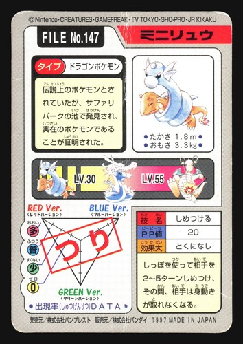 DRATINI NO. 147 CARDDASS SERIES 3-4 POCKET MONSTERS POKEMON JAPANESE - Picture 15 of 15