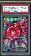 PSA 10 ⭐️ Dragon Ball Super Masters Super Android 17 BT5-054 Cracked Ice Holo