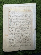 Islamic Manuscript Quran Mamluk Era 1350AD Gold Illuminated 22.5x16cm