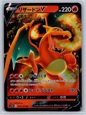 S12a: VSTAR Universe #013/172 Charizard V