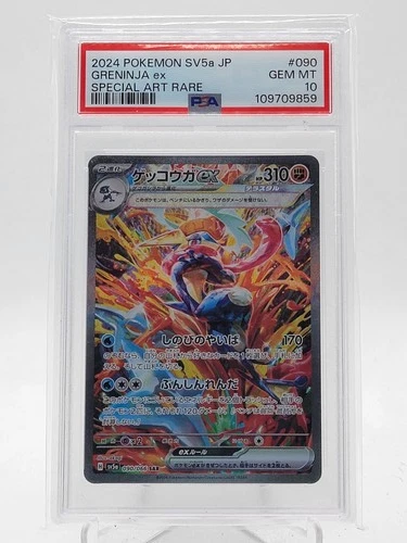 GRENINJA EX 2024 POKEMON SV5A JP SAR #090/066 PSA 10 Q0895