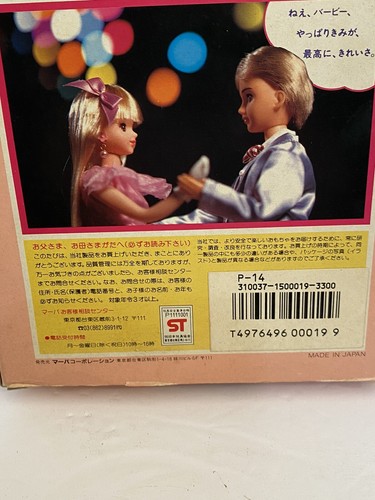 RARE 1986 Princess Barbie Collection white dress MATTEL ma-ba Genuine from JAPAN - Picture 8 of 15