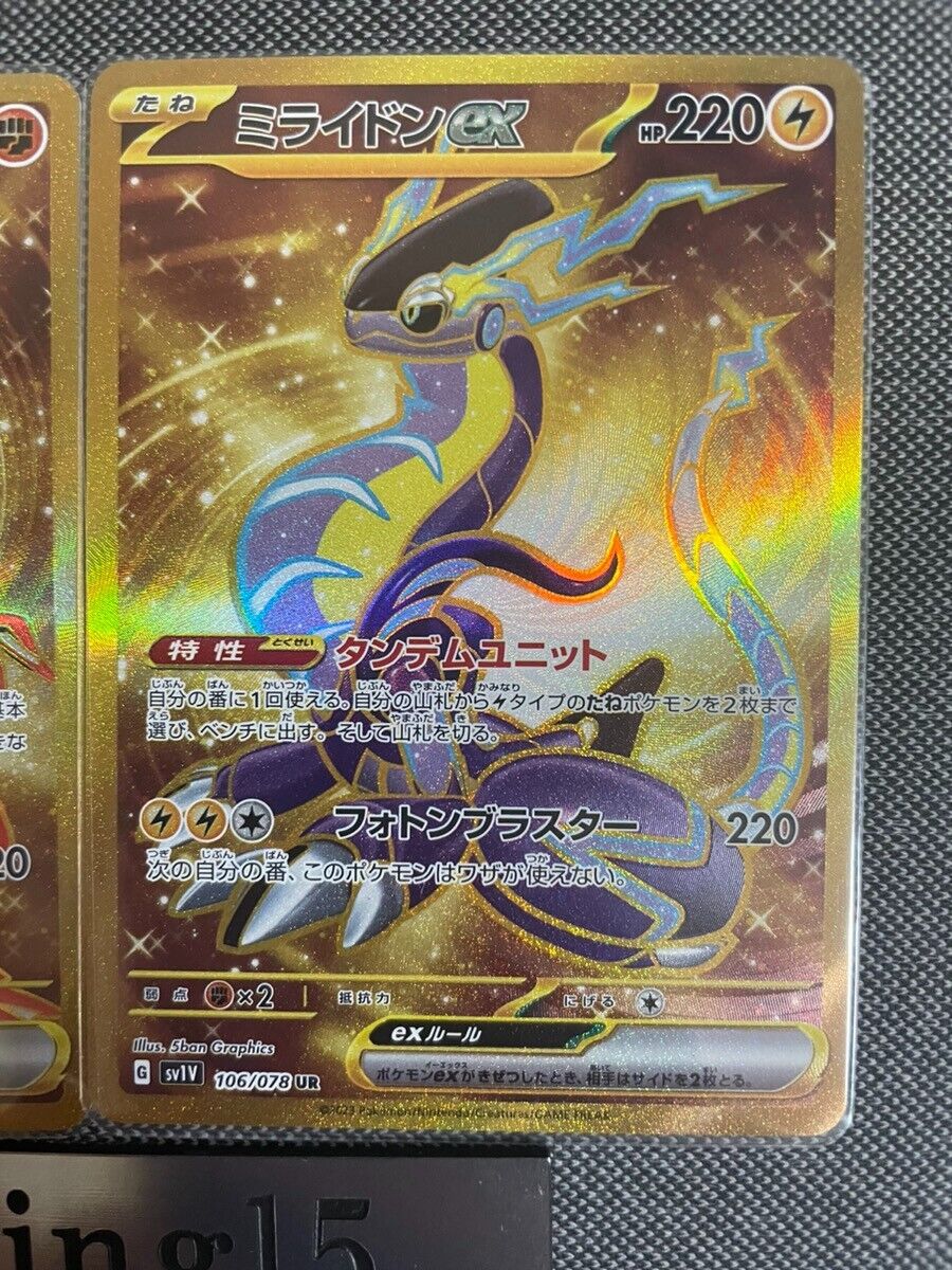  Japanese Cards miraidon ex koraidon Total 4set pokeka