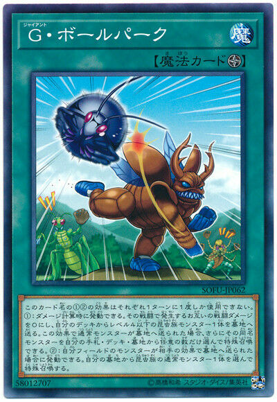 yugioh giant ballpark deck Yu-Gi-Oh! - - SOFU-EN062 - Common - 1st Edition Giant Ballpark - SOFU-EN062 -
