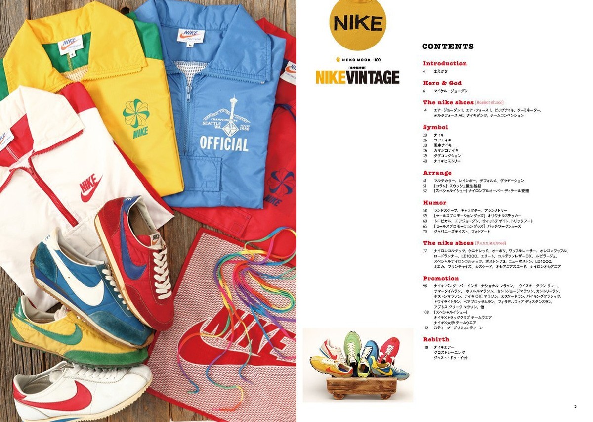 NIKE VINTAGE Magazine '70s-'80s Sneaker & Wear Collection
