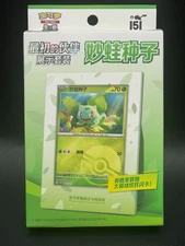 Pokemon TCG S-Chinese Exclusive Original Partner Display Gift Set Box Bulbasaur