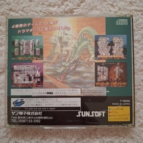 Sega Saturn Shanghai Great Wall