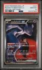 2025 POKEMON JPN M2A-MEGA DREAM SPECIAL ART RARE TEAM ROCKET'S MEWTWO EX PSA 10