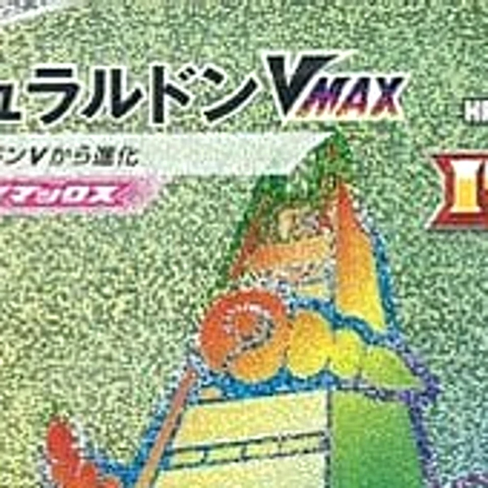 Pokemon Duraludon VMAX Holo HR 082/067 S7D Skyscraping Perfection Japanese Ca... - Image 3 of 4