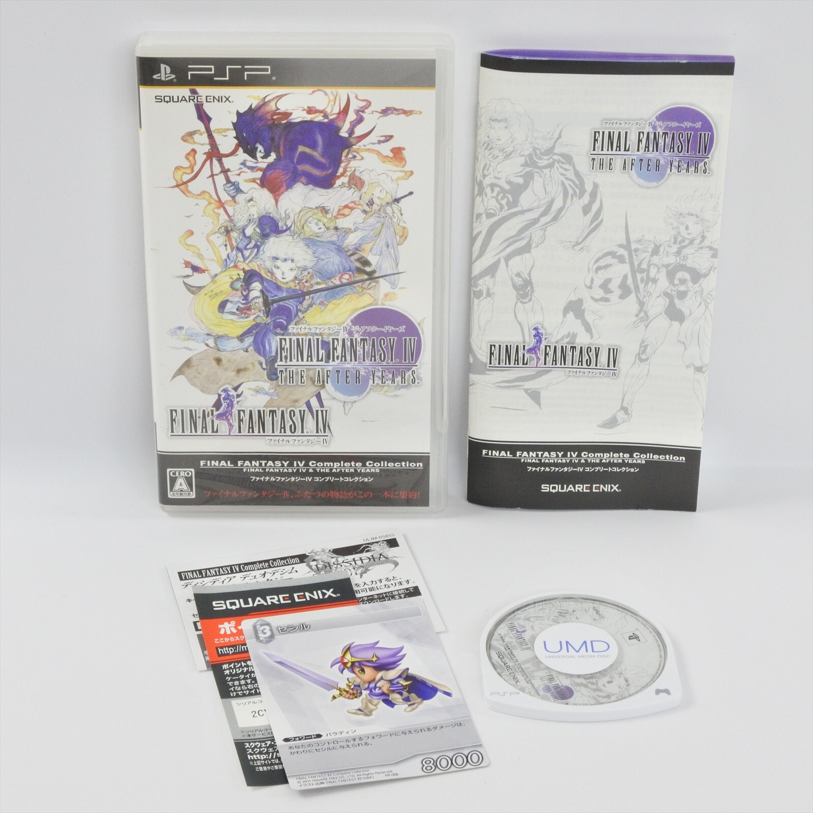 FINAL FANTASY IV 4 Complete Collection PSP Playstation Portable 5229 PSP