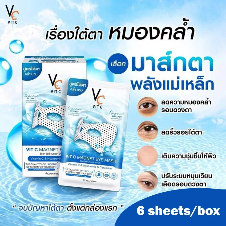 60x15ml Under Eye Mask Sheet Anti-Aging Wrinkles Dark Circles Moisturizer Eye Pa - Image 2 of 4