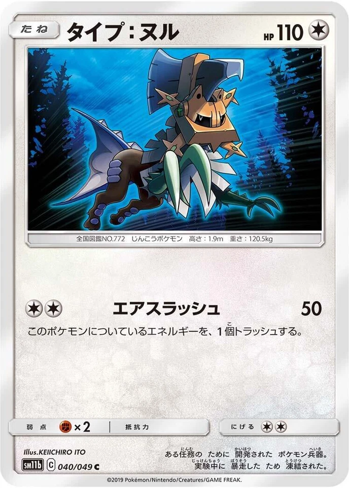 Type: Null 040/049 Sm11b: Dream League