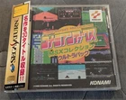 Konami Antiques: MSX Collection (Sega Saturn, 1998)