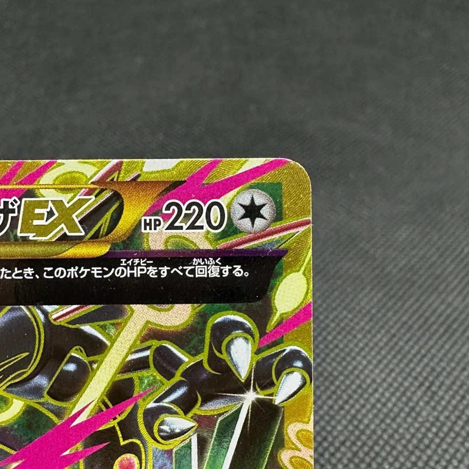 Mega Rayquaza EX 095/081 UR Ancient Origins XY7 2015 Japanese Pokemon Card #DDA6 - Image 2 of 4