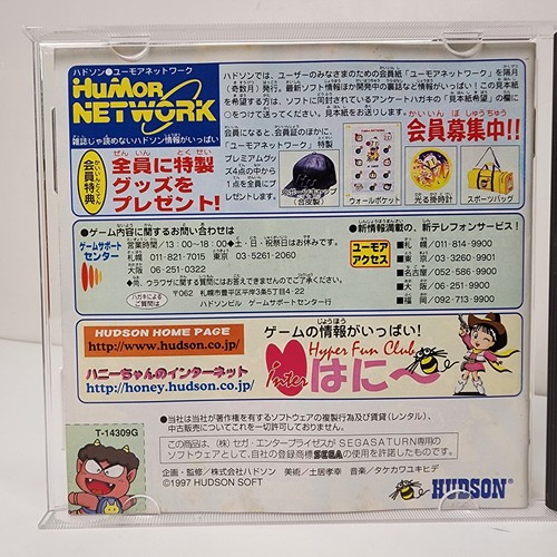 Momotarou Douchuuki Sega Saturn SS Japan CIB US Seller - Picture 6 of 6