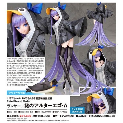 Fate/Grand Order Lancer/Mysterious Alter Ego Λ