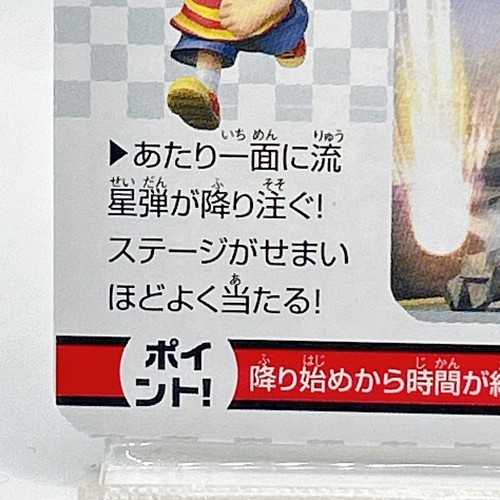Lucas Mother 3 Tarjeta Promocional Super Smash Bros Nintendo Japón Anime Raro Juego TCG - Imagen 10 de 11