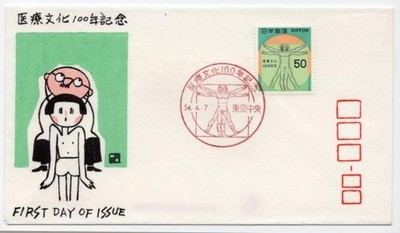 Japan 1979 Medical Culture 100th Anniversary FDC Color Woodblock Print Stamp