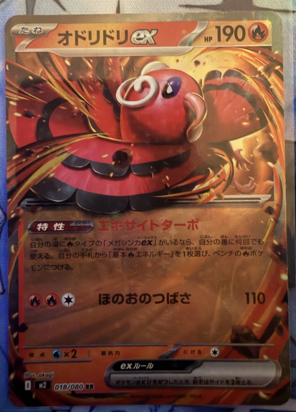 Oricorio ex 018/080 RR Japanese Pokemon TCG Inferno X - NM (US Seller)