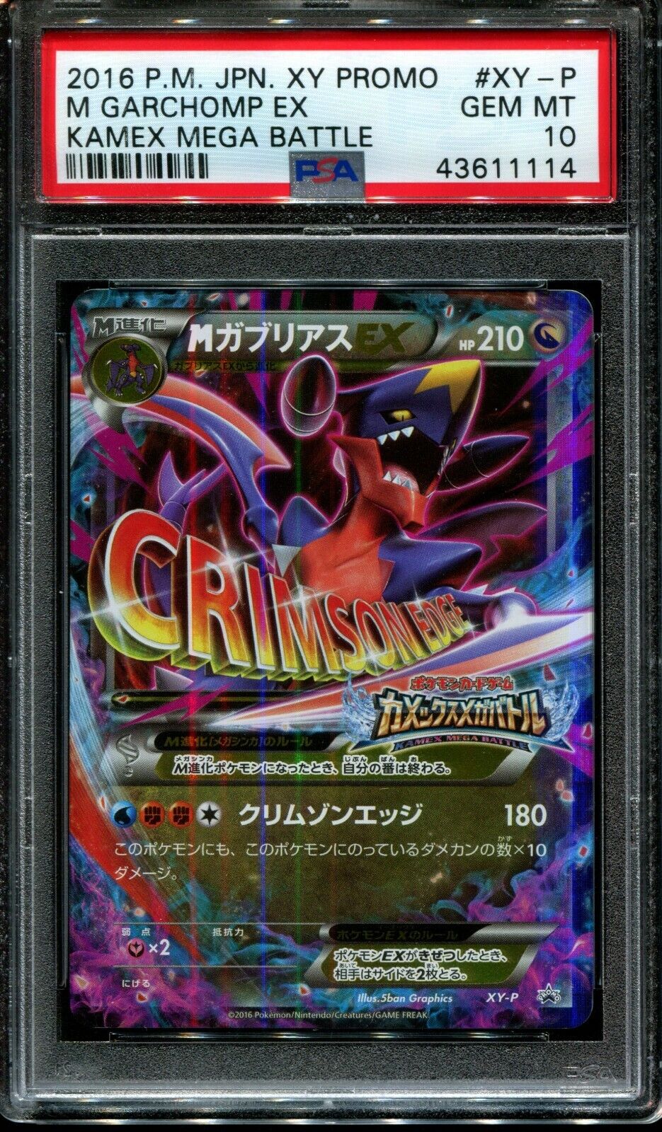 M Garchomp EX - Pokemon XY Promos - Pokemon