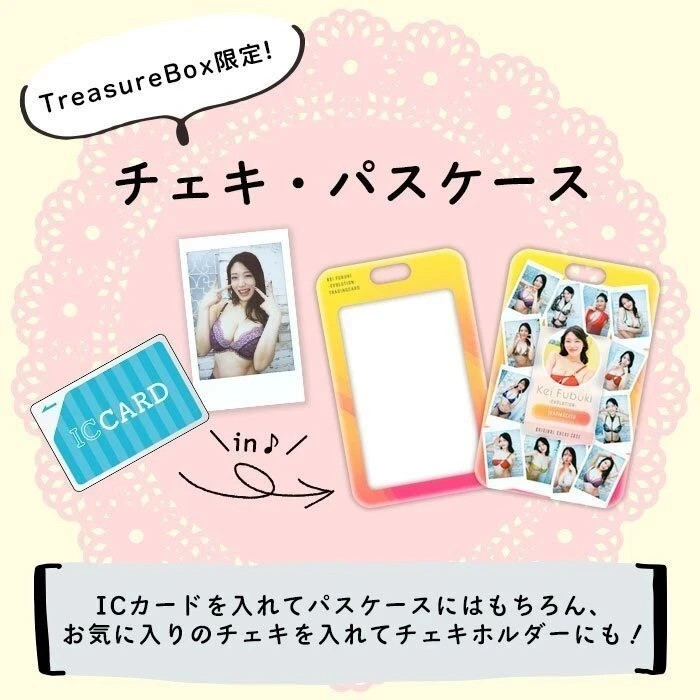 Kei Fubuki Trading Card vol.3 Limited Evolution Treasure Box