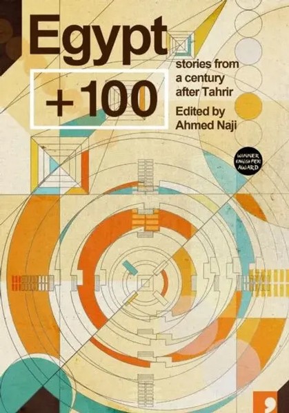 Egypt + 100 | Stories From A Century After Tahrir | Ahmed Naji | Englisch | Buch-image
