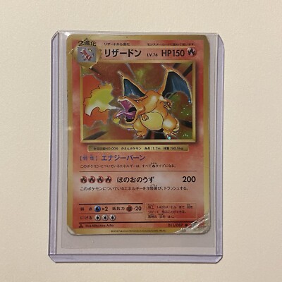 Charizard 011/087 1st ED CP6 20th Anniversary 2016 Japanese