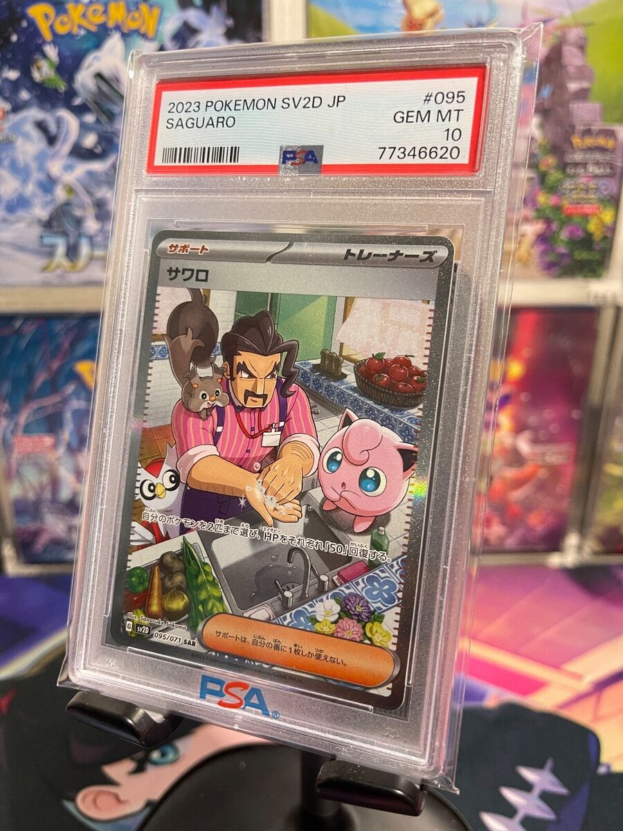 PSA 10 Saguaro SAR 095/071 Japanese Pokemon Clay Burst sv2D PSA 10 Saguaro SAR 095/071 Japanese Pokemon Clay Burst sv2D