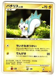 Pachirisu DPBP#480 - Japanese Entry Pack Infernape Deck