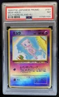 1999 Pokemon Japanese Promo Southern Island Mew Holo #151 PSA 7