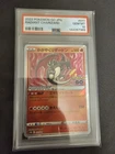2022 Pokemon Go Japanese 011 Radiant Charizard PSA 10