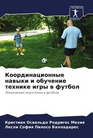 Kristian Oswal'do Rodriges Mehiq (U. A.) | Koordinacionnye Nawyki I Obuchenie...