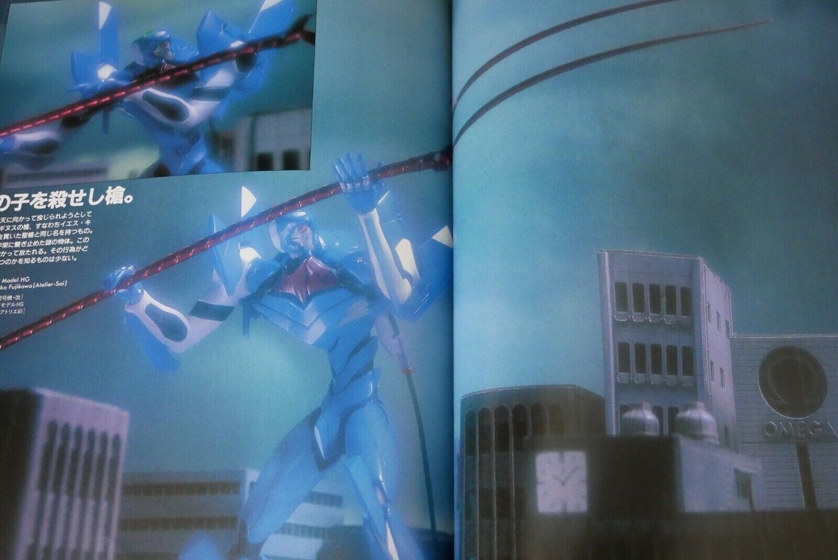 新世紀エヴァンゲリオン3Dーbook Amazon.com: Neon Genesis Evangelion in 3D New Edition
