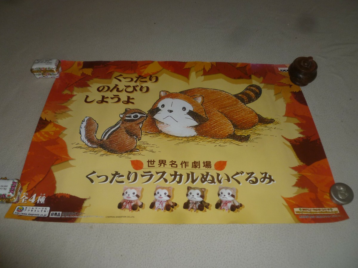 JAPAN ANIME BANPRESTO RASCAL THE RACCOON CHARACTERS CARTOON 