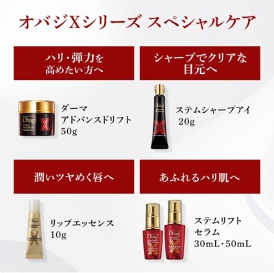 k*y様 Obagi X Derma Advanced Lift 50g Obagi Japan X Derma Advanced Lift Anti Aging Cream 50g